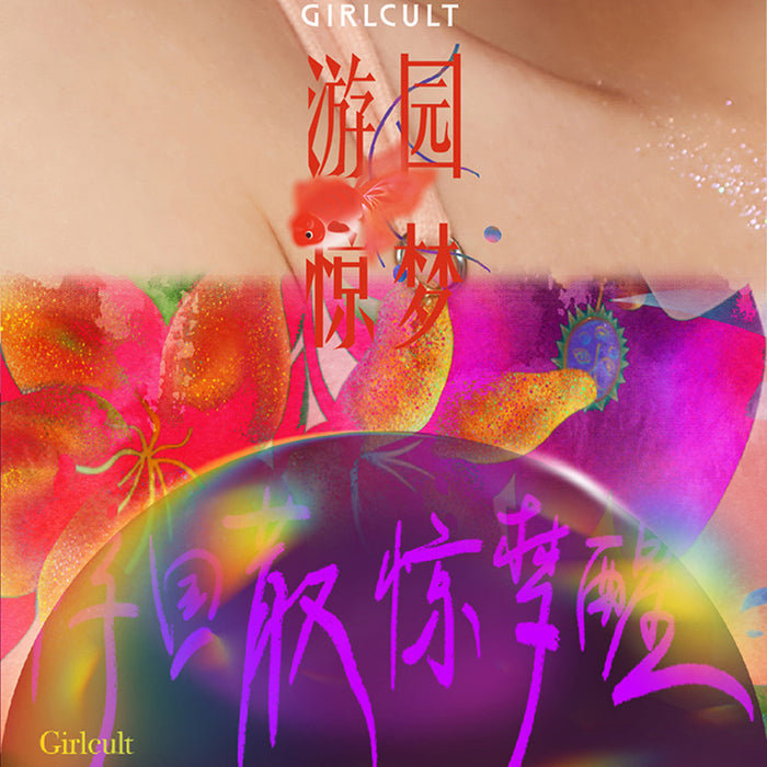 Girlcult Garden Dream Series Color Change Diamond Shimmer Matte Lip Glaze T3440