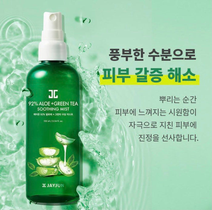 JAYJUN 92% Aloe + Green Tea Soothing Mist مست مرطب بجل الالوفيرا والشاي الاخضر
