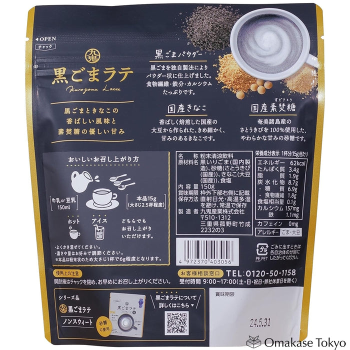 Kuki Industries Kurogoma Black Sesame Latte 150g (6pack)
