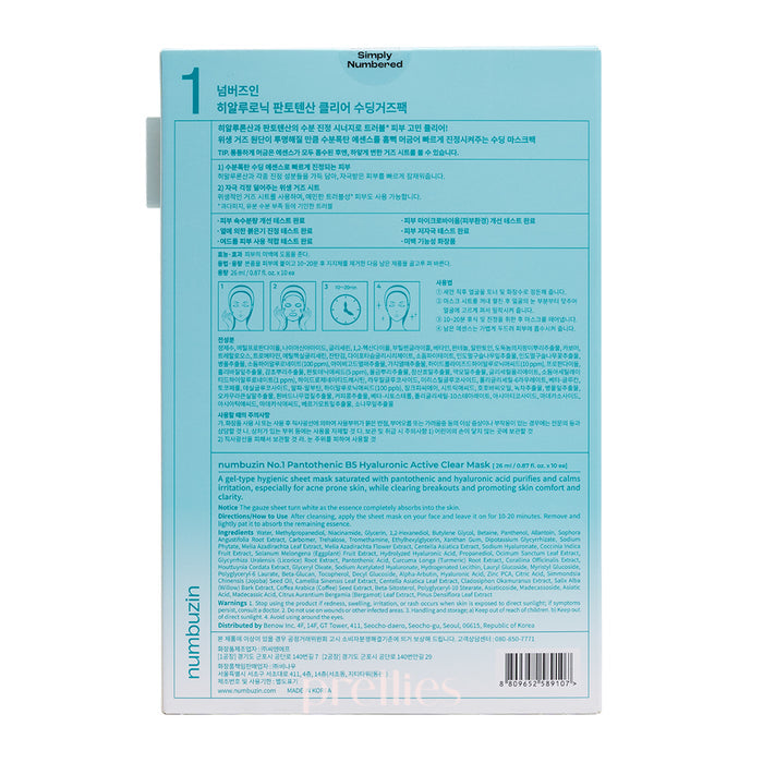 Numbuzin No.1 Pantothenic B5 Hyaluronic Active Clear Mask Sheet 10pcs/Box