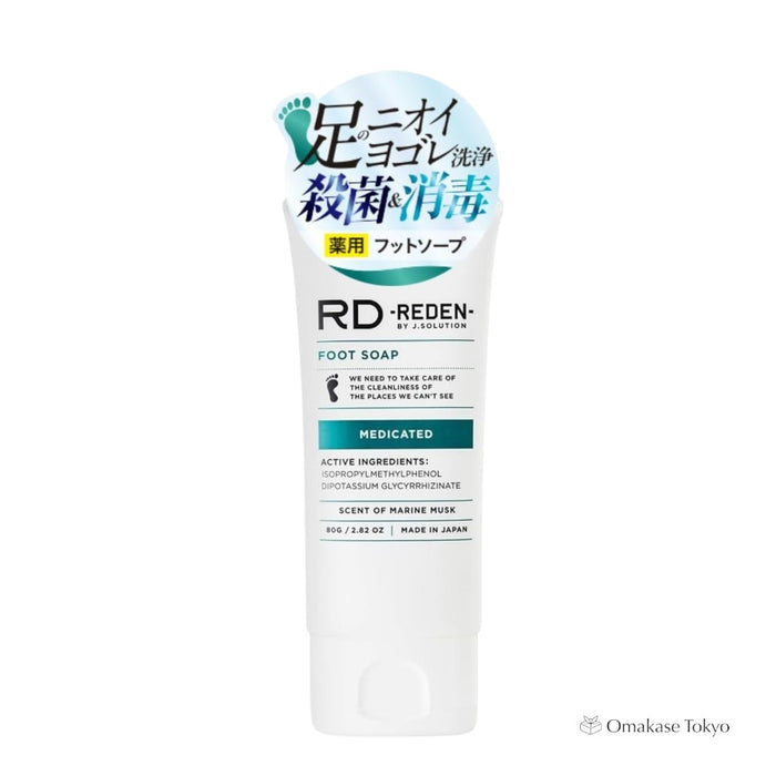 REDEN Medicated Foot Soap